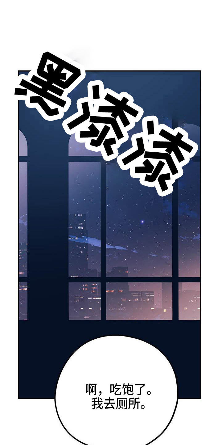 欢喜冤家漫画,第76章：【第二季】对不起1图