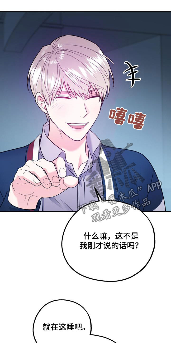 欢喜冤家漫画,第95章：【第二季】谈话3图