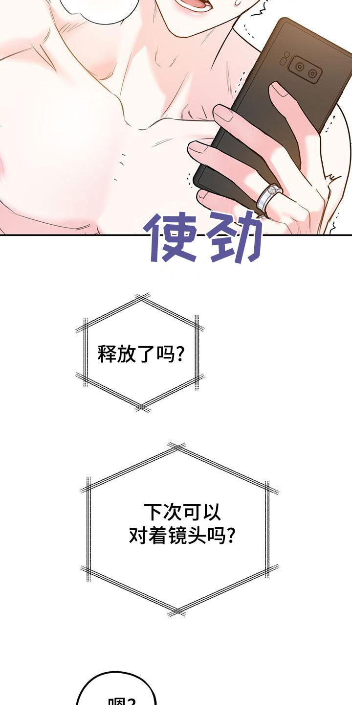 欢喜冤家漫画,第114章：【第二季】辞职3图