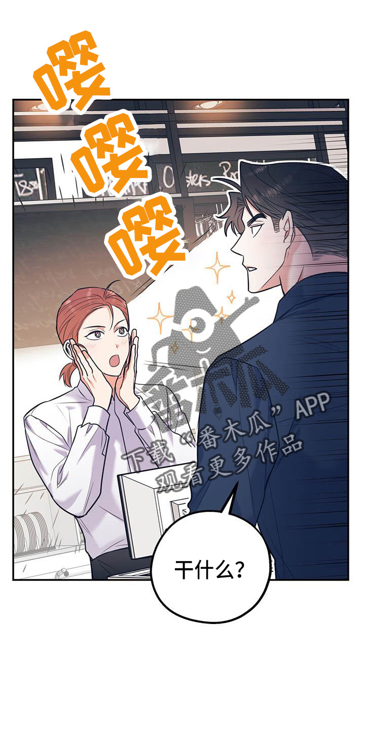 欢喜冤家漫画,第76章：【第二季】对不起2图
