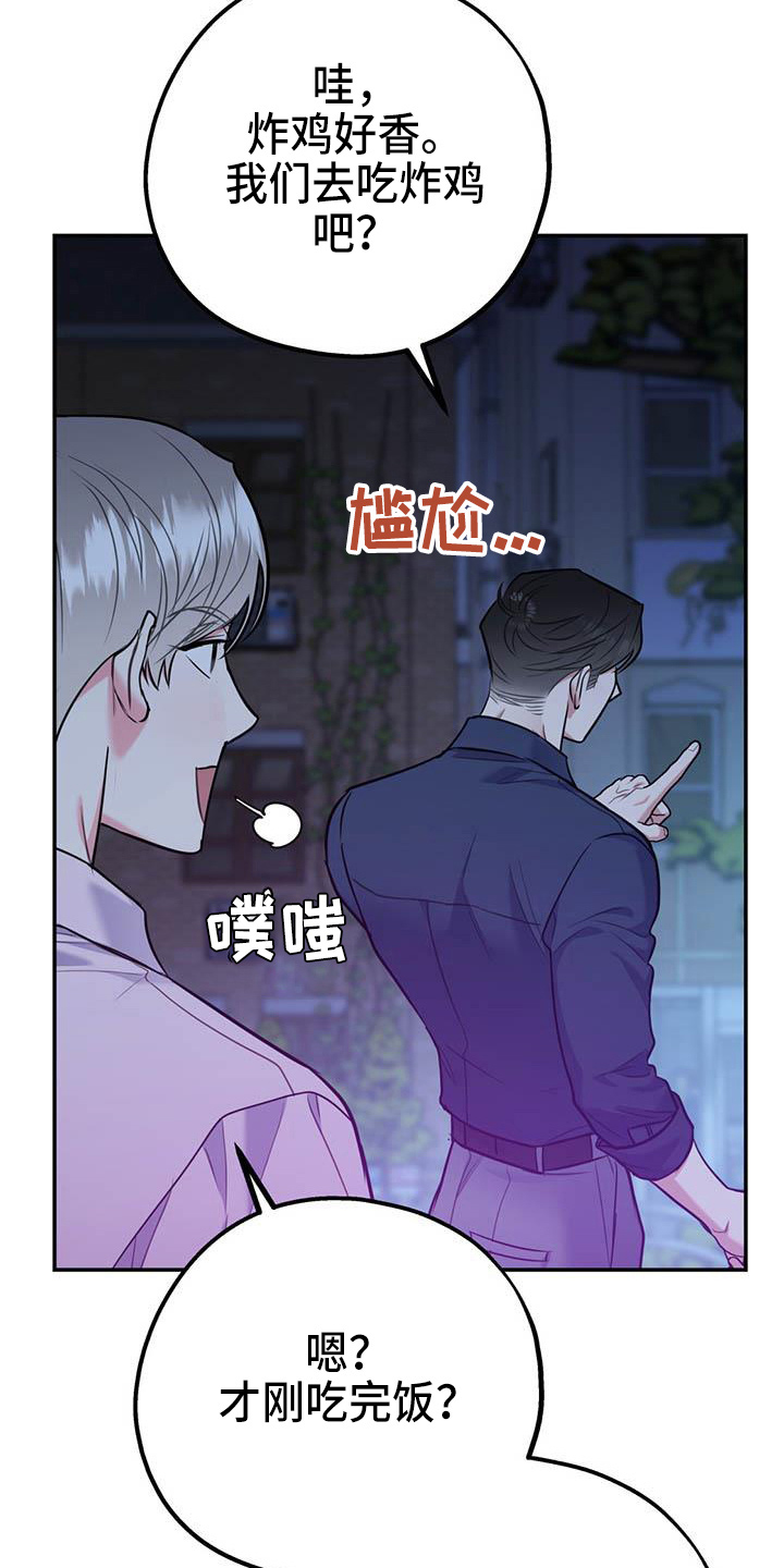 欢喜冤家漫画,第77章：【第二季】进化版4图