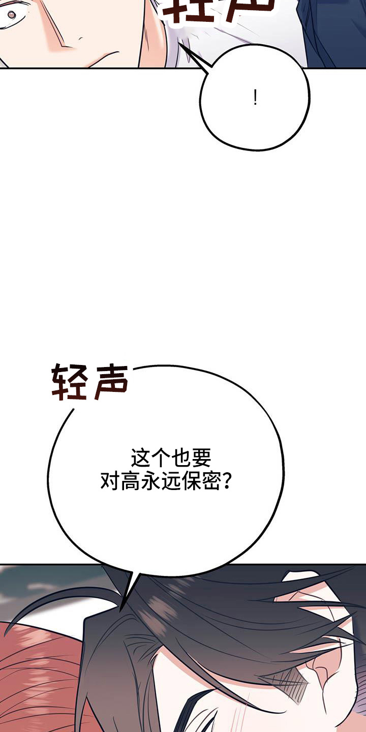 欢喜冤家漫画,第76章：【第二季】对不起5图