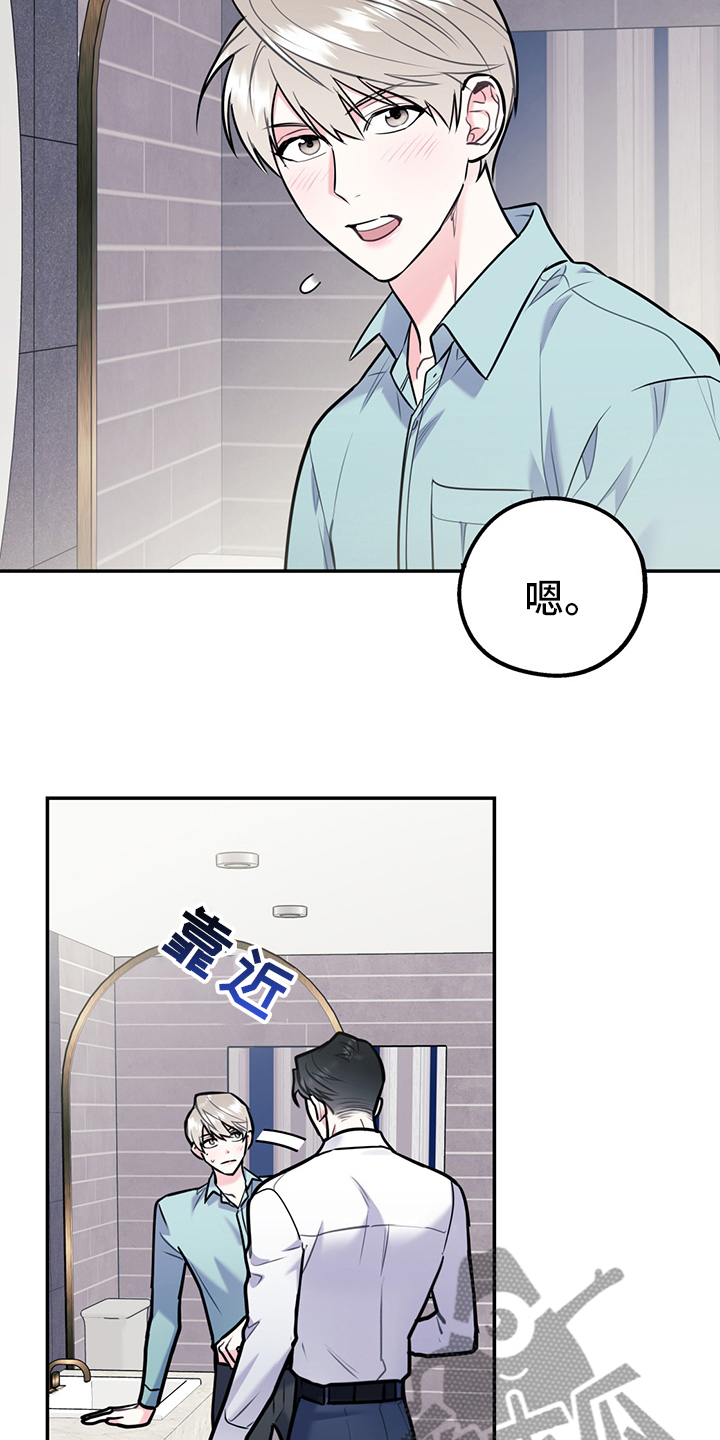 欢喜冤家漫画,第70章：【第二季】范围1图