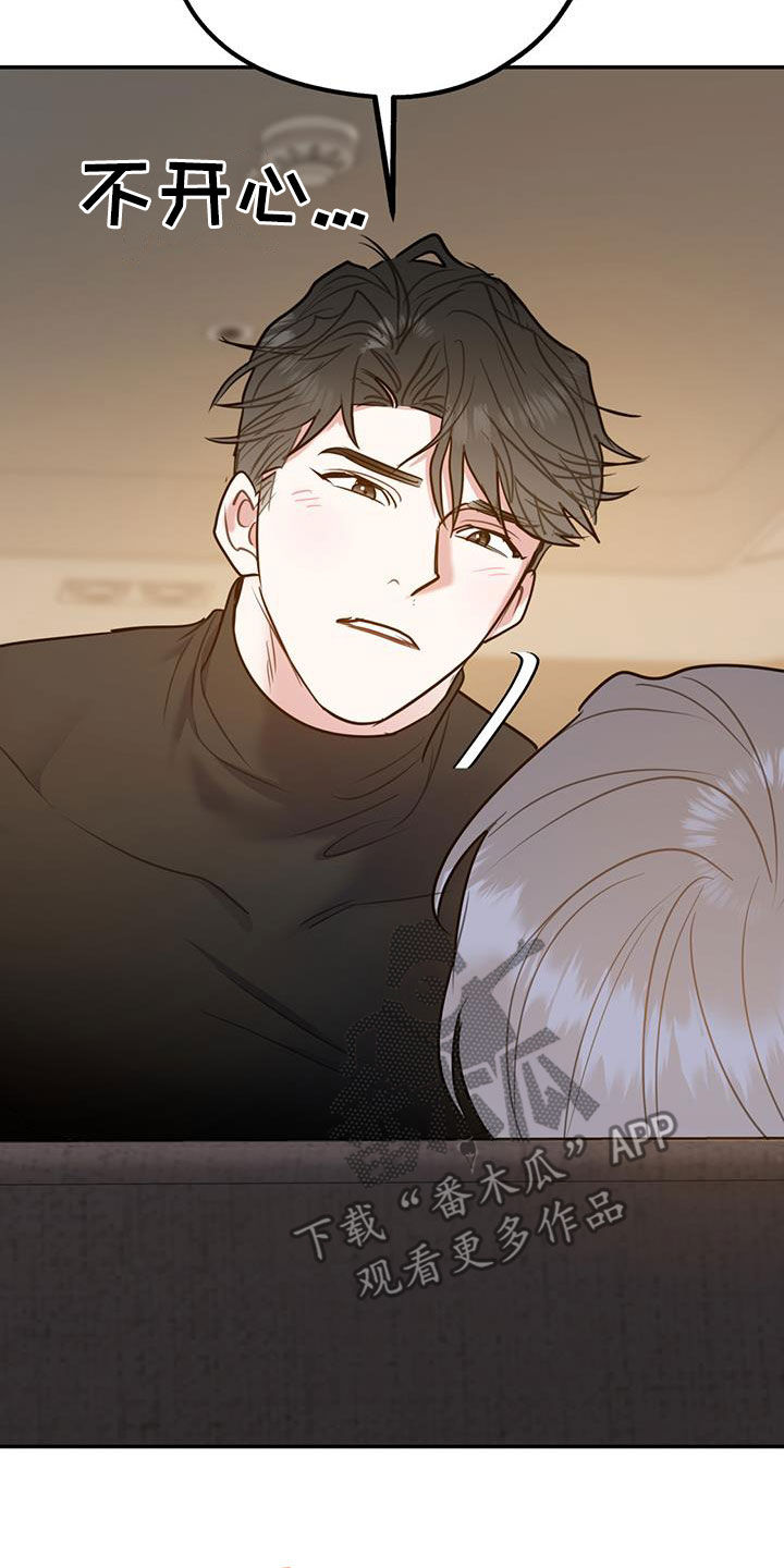 欢喜冤家漫画,第99章：【第二季】像在公司一样1图