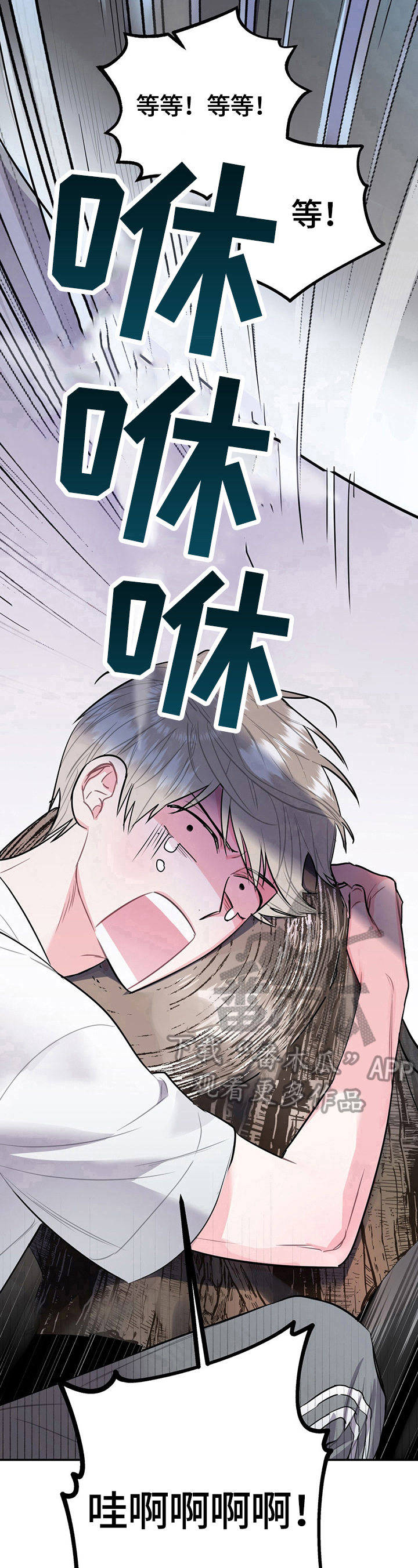 欢喜冤家漫画,第5章：噩梦1图