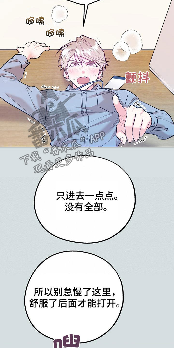 欢喜冤家漫画,第99章：【第二季】像在公司一样2图
