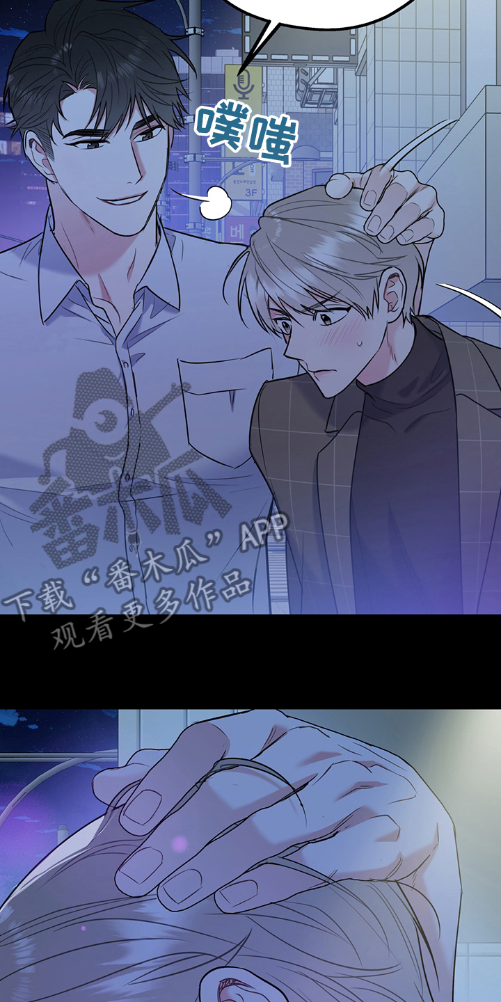 欢喜冤家漫画,第65章：【第二季】心动4图