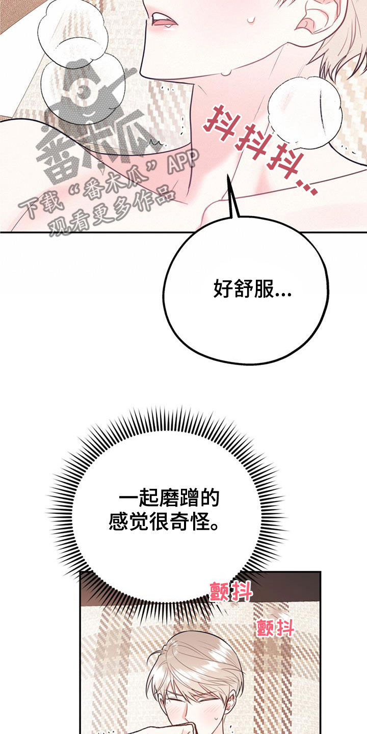欢喜冤家漫画,第93章：【第二季】推荐3图