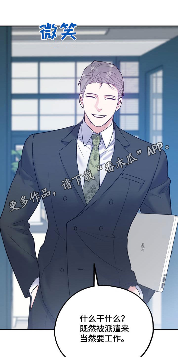 欢喜冤家漫画,第97章：【第二季】不可兼得1图