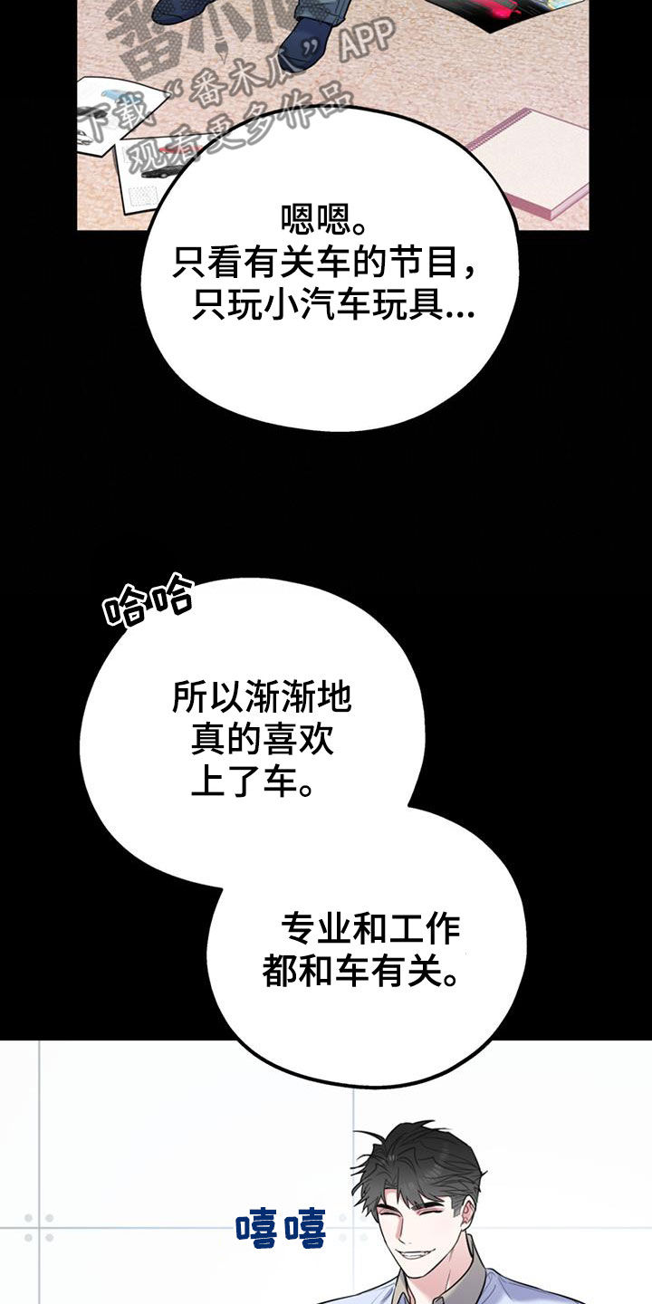欢喜冤家漫画,第103章：【第二季】真晦气4图
