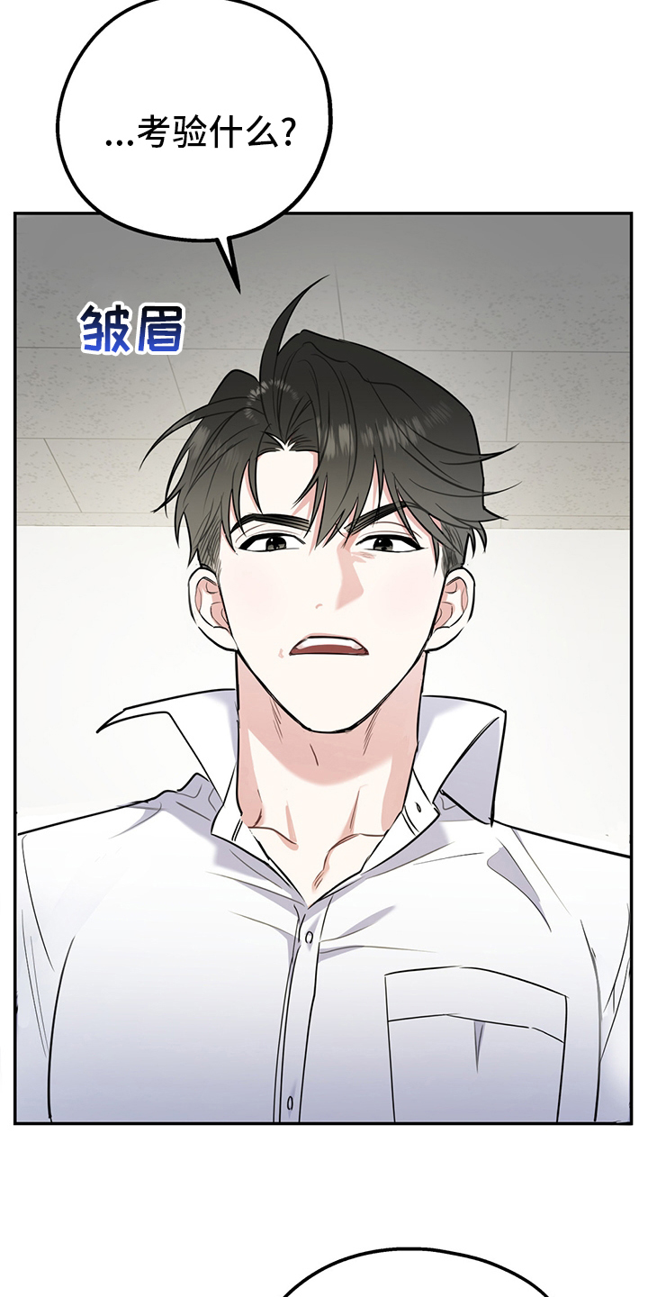 欢喜冤家漫画,第66章：【第二季】从检测开始3图