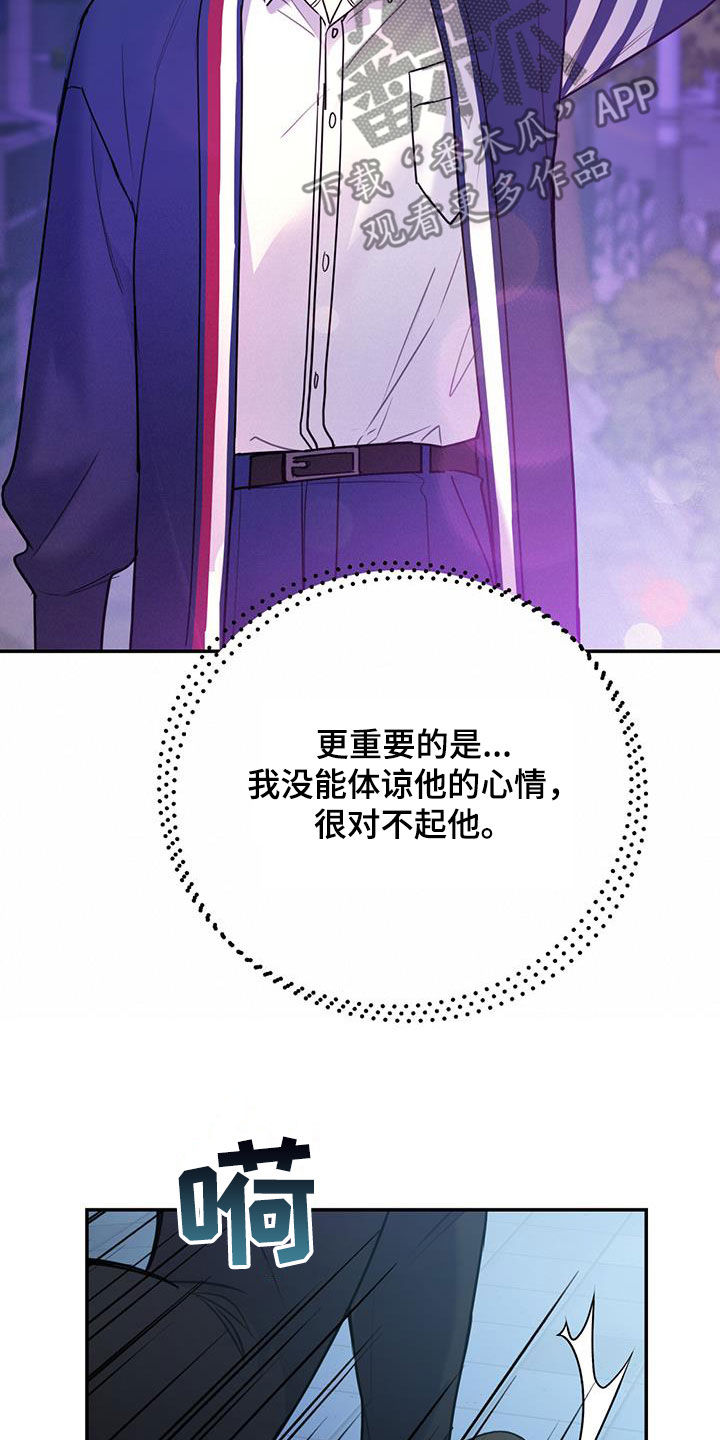 欢喜冤家漫画,第89章：【第二季】抓到你了3图