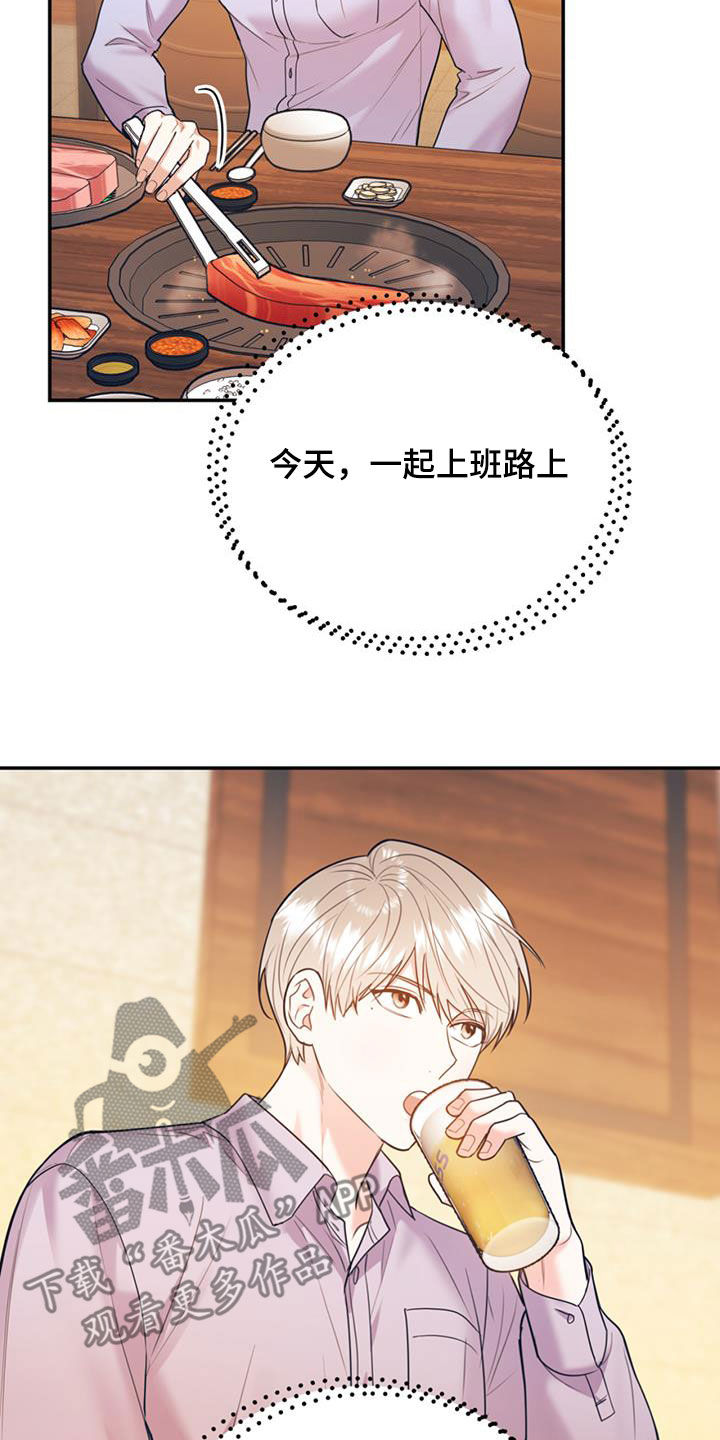 欢喜冤家漫画,第94章：【第二季】烤肉1图