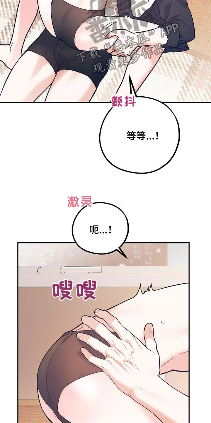 欢喜冤家漫画,第80章：【第二季】神经病王子1图