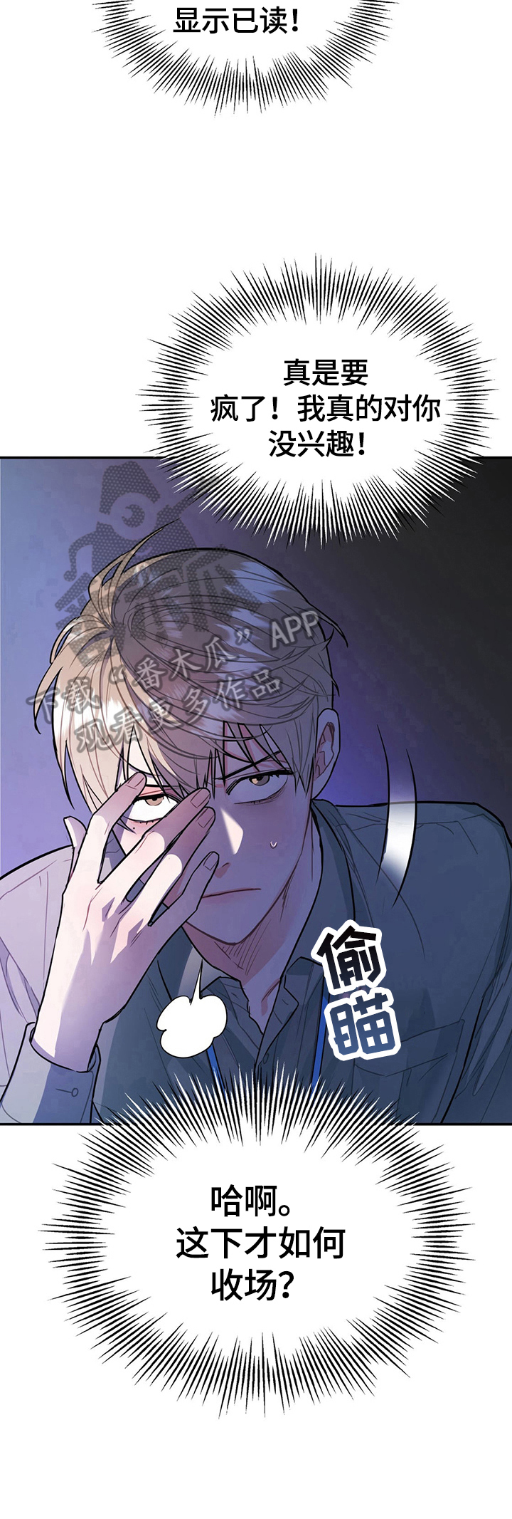 欢喜冤家漫画,第6章：我们谈谈2图