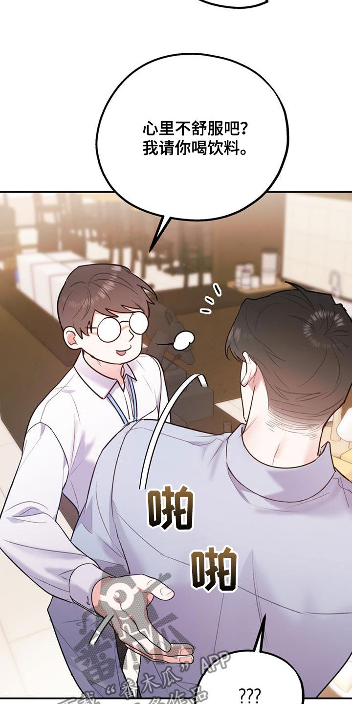 欢喜冤家漫画,第97章：【第二季】不可兼得4图