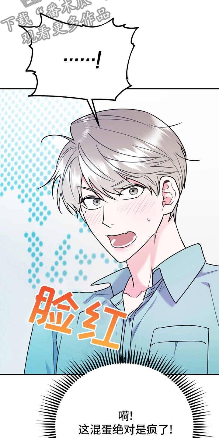 欢喜冤家漫画,第68章：【第二季】辛苦了5图