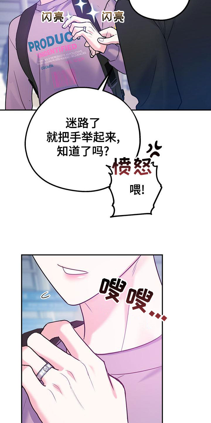 欢喜冤家漫画,第112章：【第二季】写信4图