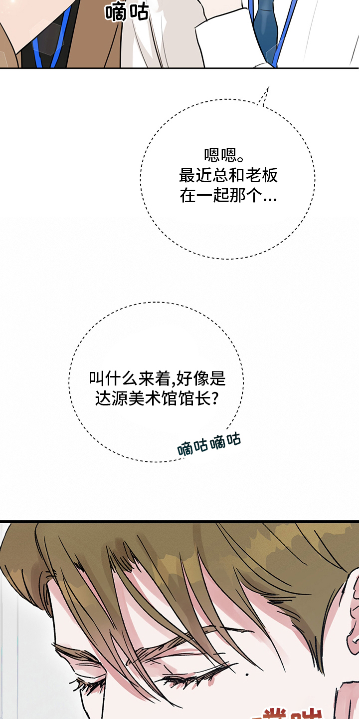 欢喜冤家漫画,第73章：【特别篇】辛苦5图