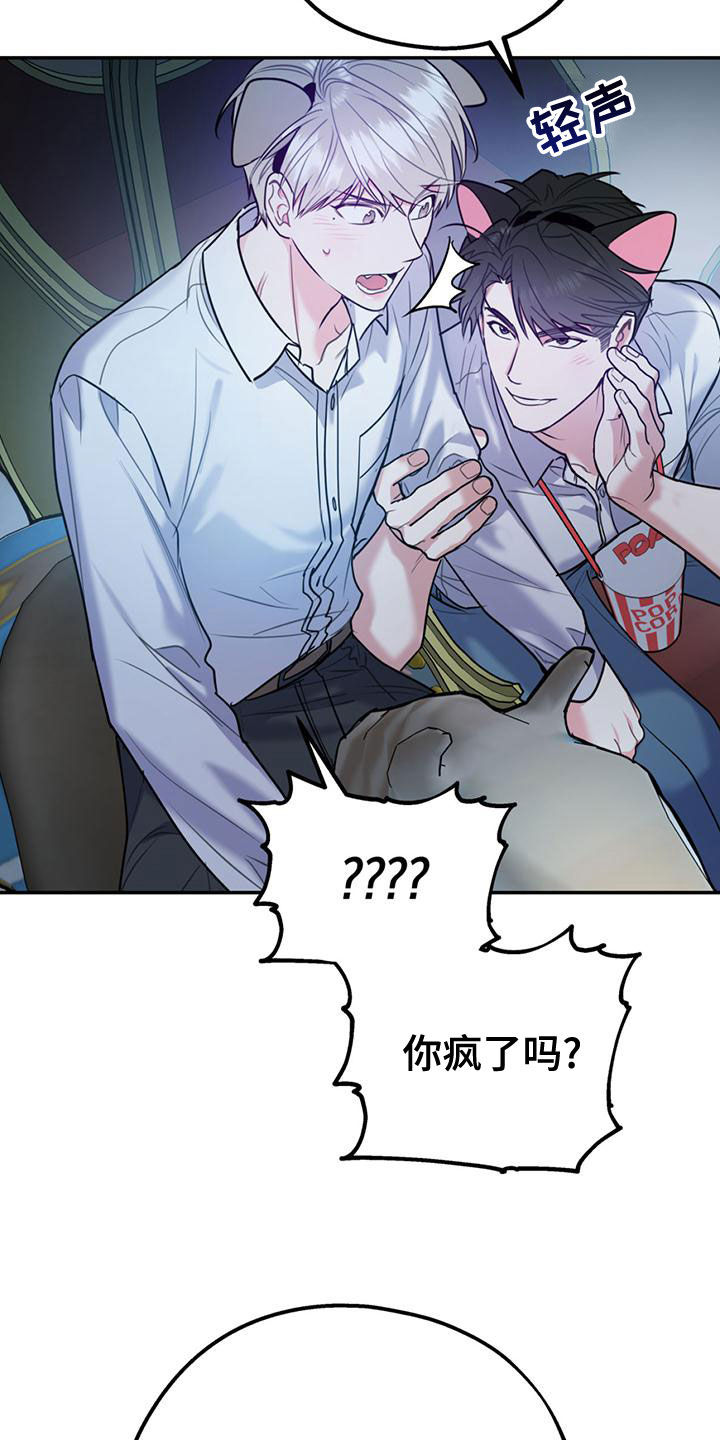 欢喜冤家漫画,第111章：【第二季】求婚3图