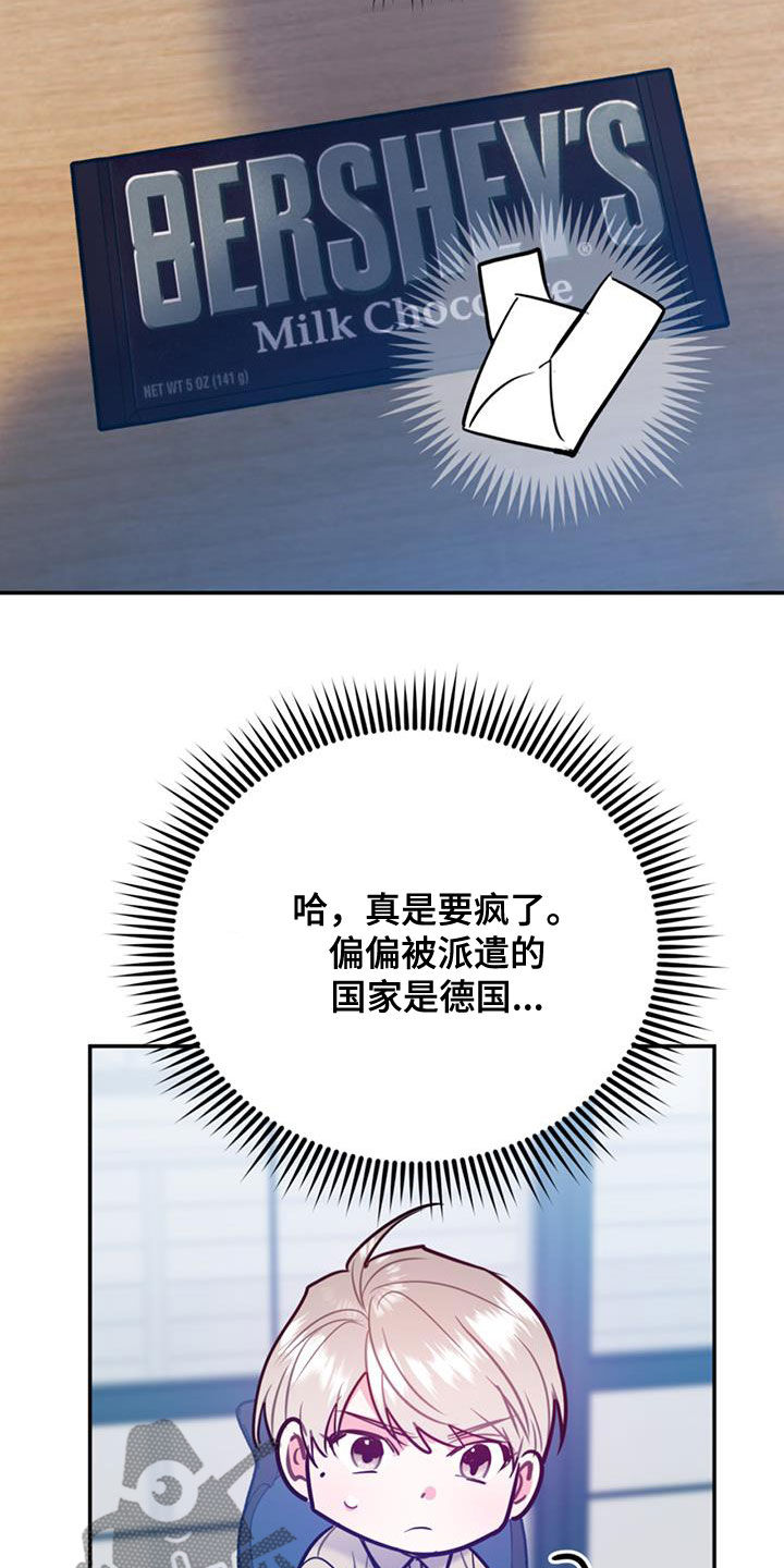 欢喜冤家漫画,第97章：【第二季】不可兼得1图