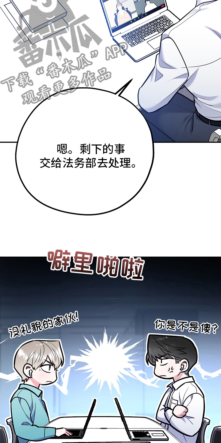 欢喜冤家漫画,第68章：【第二季】辛苦了3图