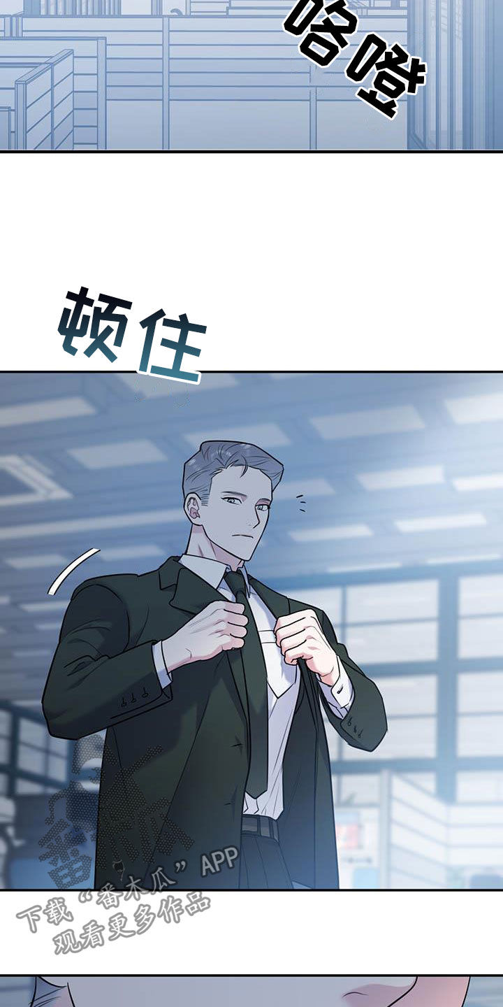 欢喜冤家漫画,第75章：【第二季】没有做错3图