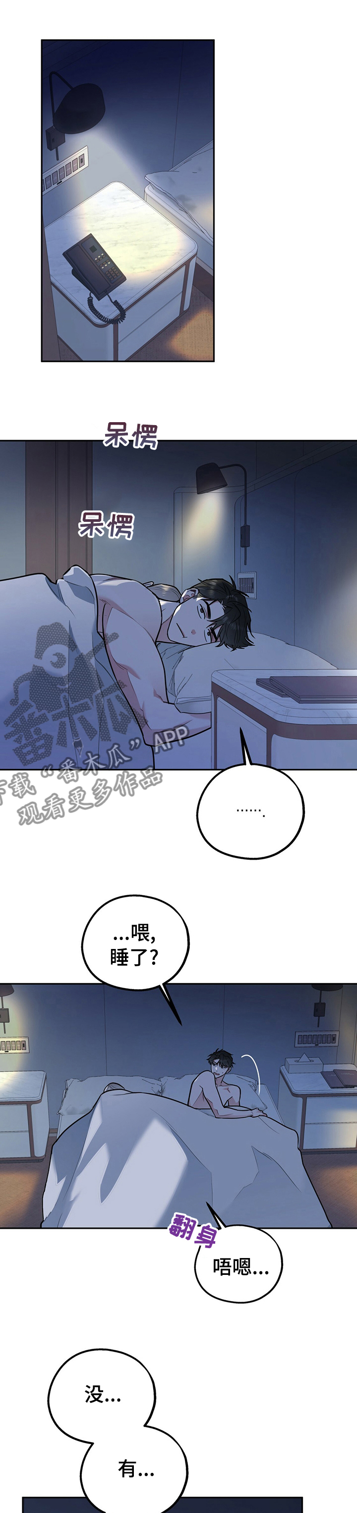 欢喜冤家漫画,第53章：买衣服1图