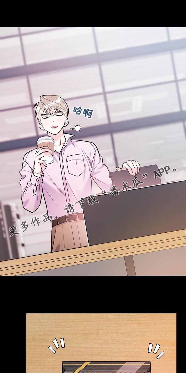 欢喜冤家漫画,第79章：【第二季】满足愿望1图