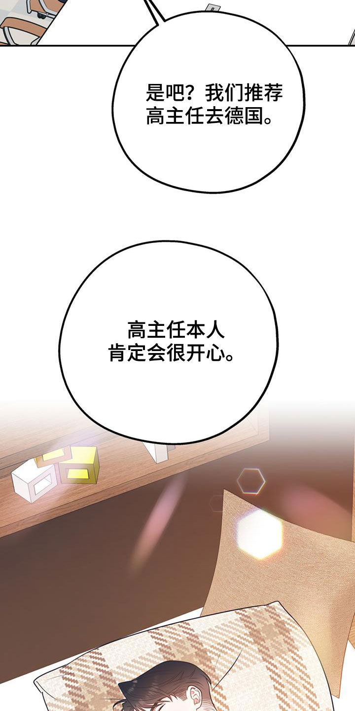 欢喜冤家漫画,第93章：【第二季】推荐4图