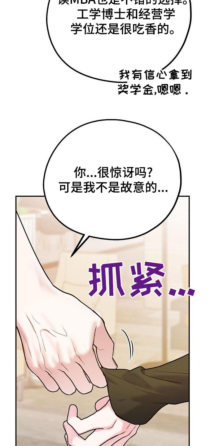 欢喜冤家漫画,第115章：【第二季】到白头（完结）5图