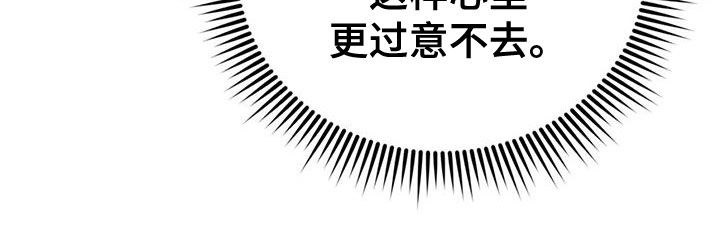 欢喜冤家漫画,第110章：【第二季】过意不去4图