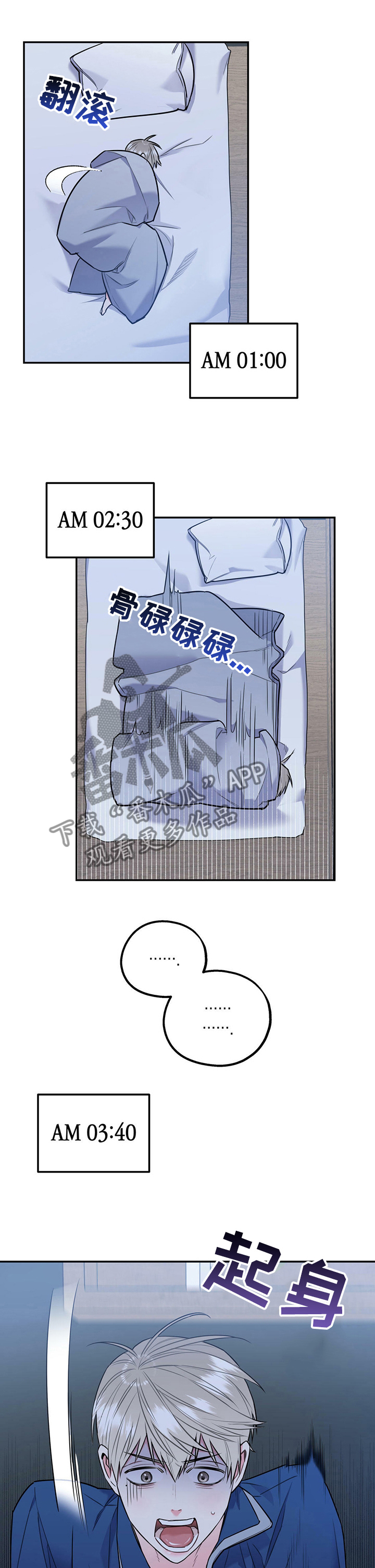 欢喜冤家漫画,第38章：死人渣5图