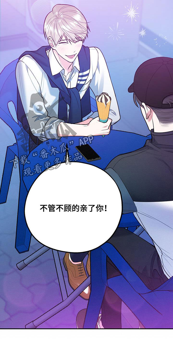 欢喜冤家漫画,第91章：【第二季】快点5图