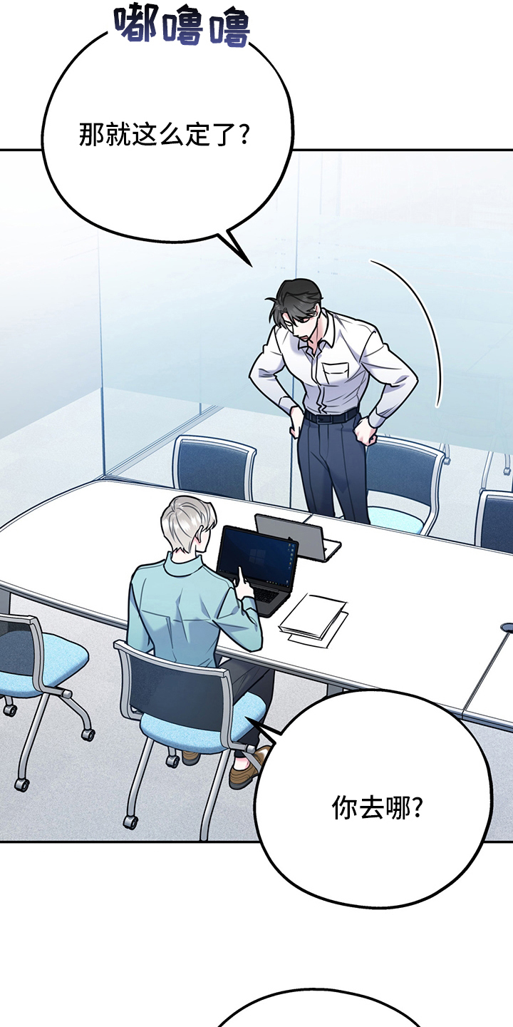 欢喜冤家漫画,第68章：【第二季】辛苦了4图