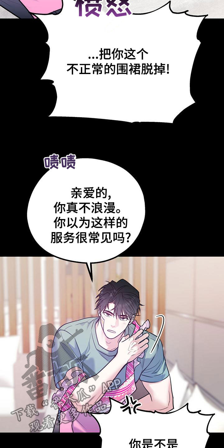 欢喜冤家漫画,第108章：【第二季】别给我触霉头4图