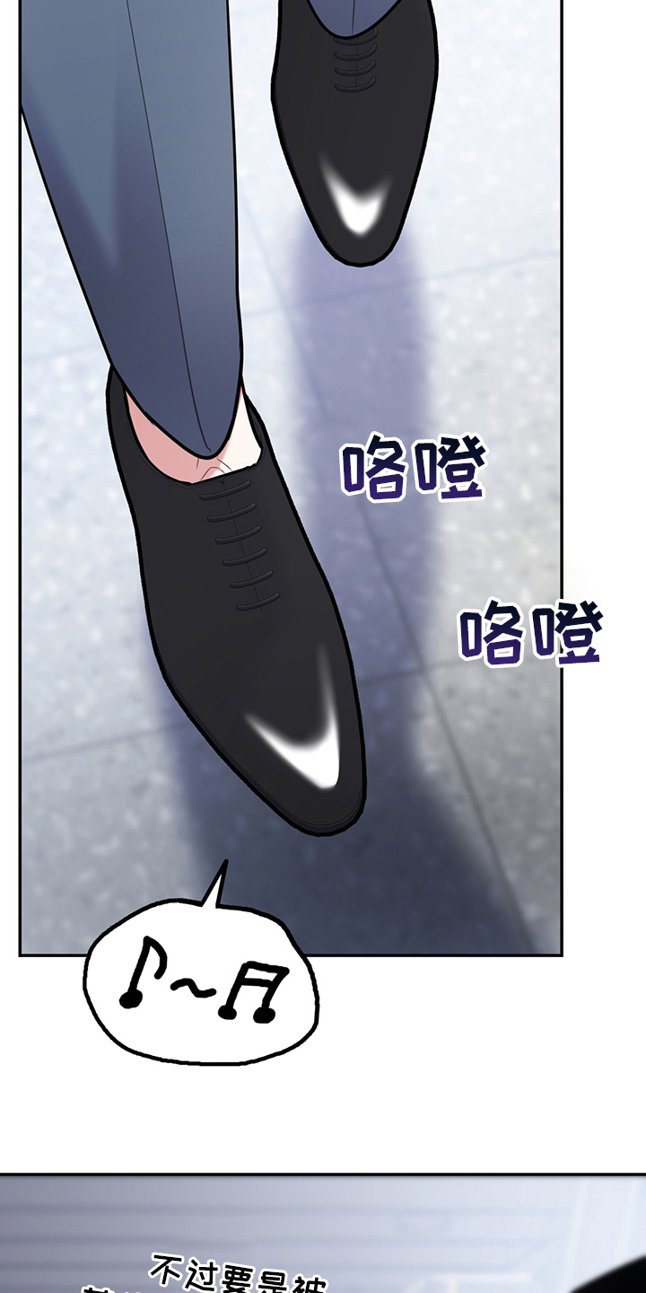 欢喜冤家漫画,第72章：【第二季】你为什么在这3图