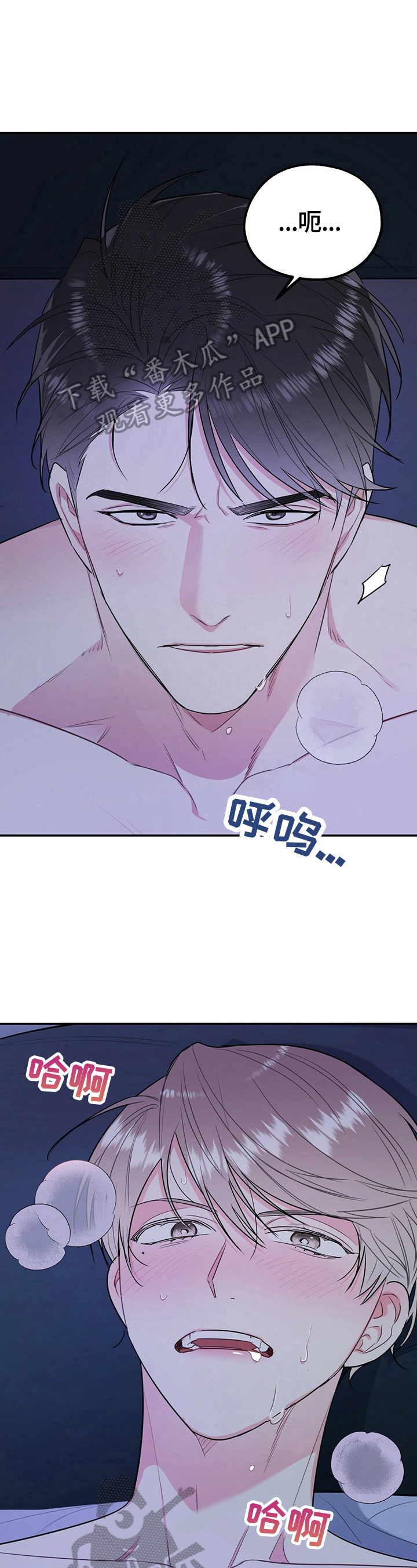 欢喜冤家漫画,第17章：喜欢4图
