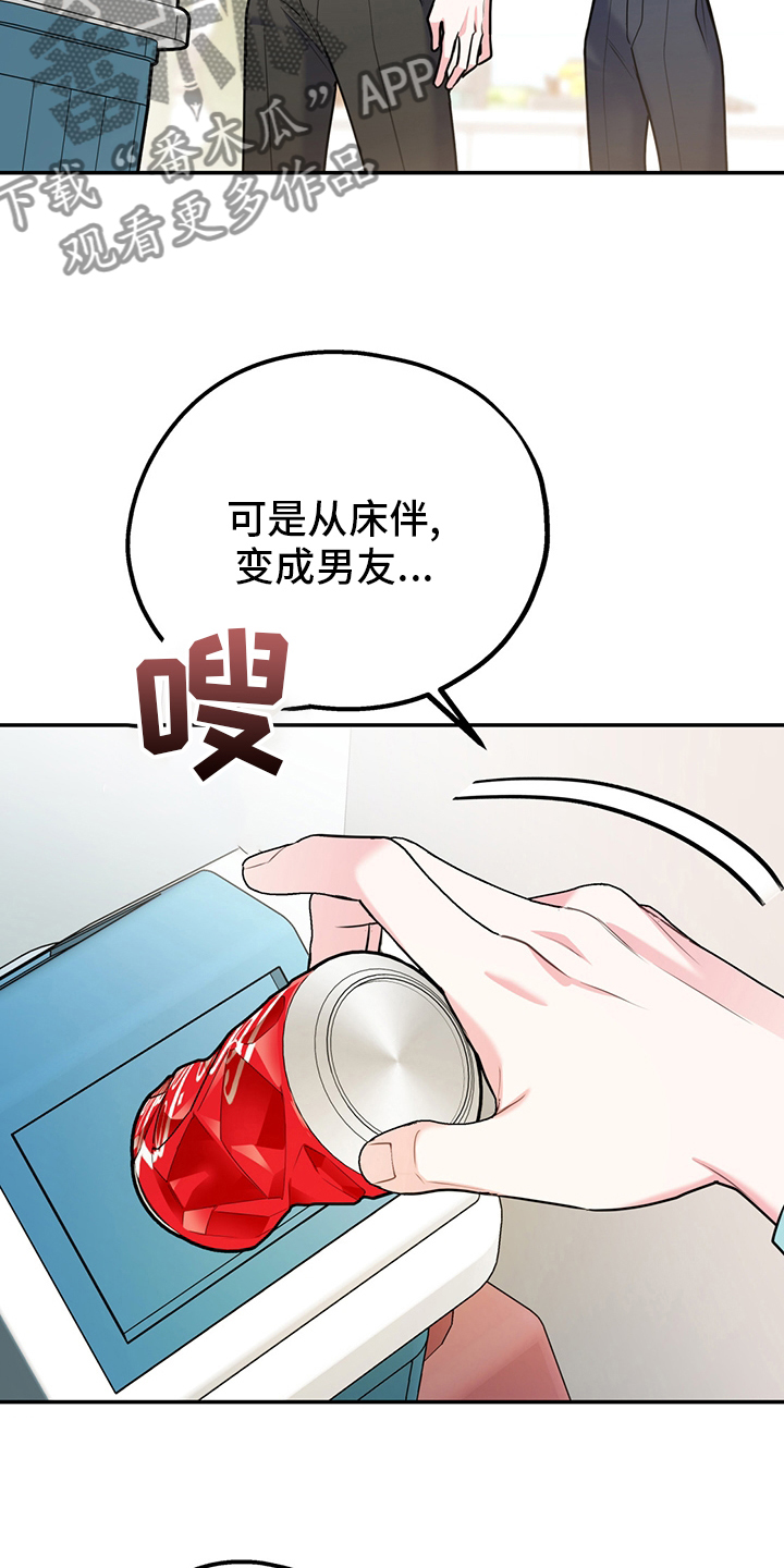 欢喜冤家漫画,第67章：【第二季】一周2图