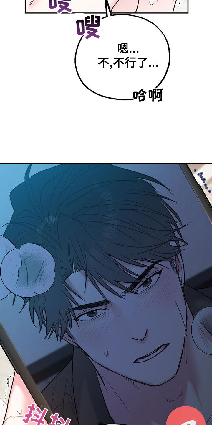 欢喜冤家漫画,第113章：【第二季】我去找你？5图