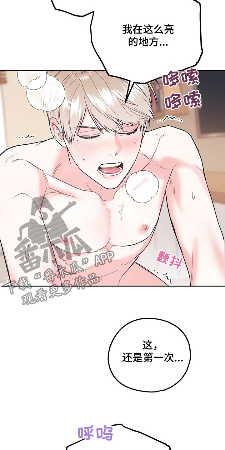 欢喜冤家漫画,第81章：【第二季】主导2图