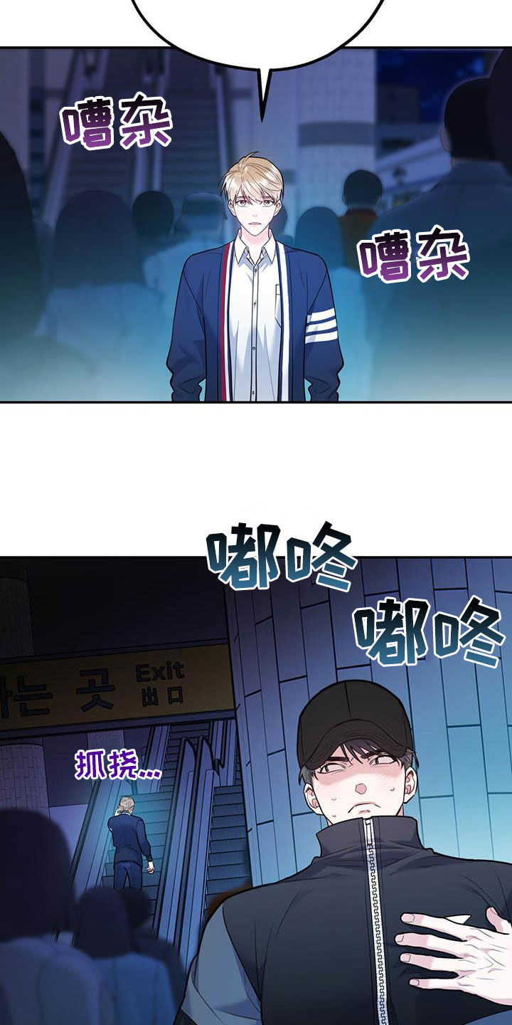 欢喜冤家漫画,第87章：【第二季】划清界限3图