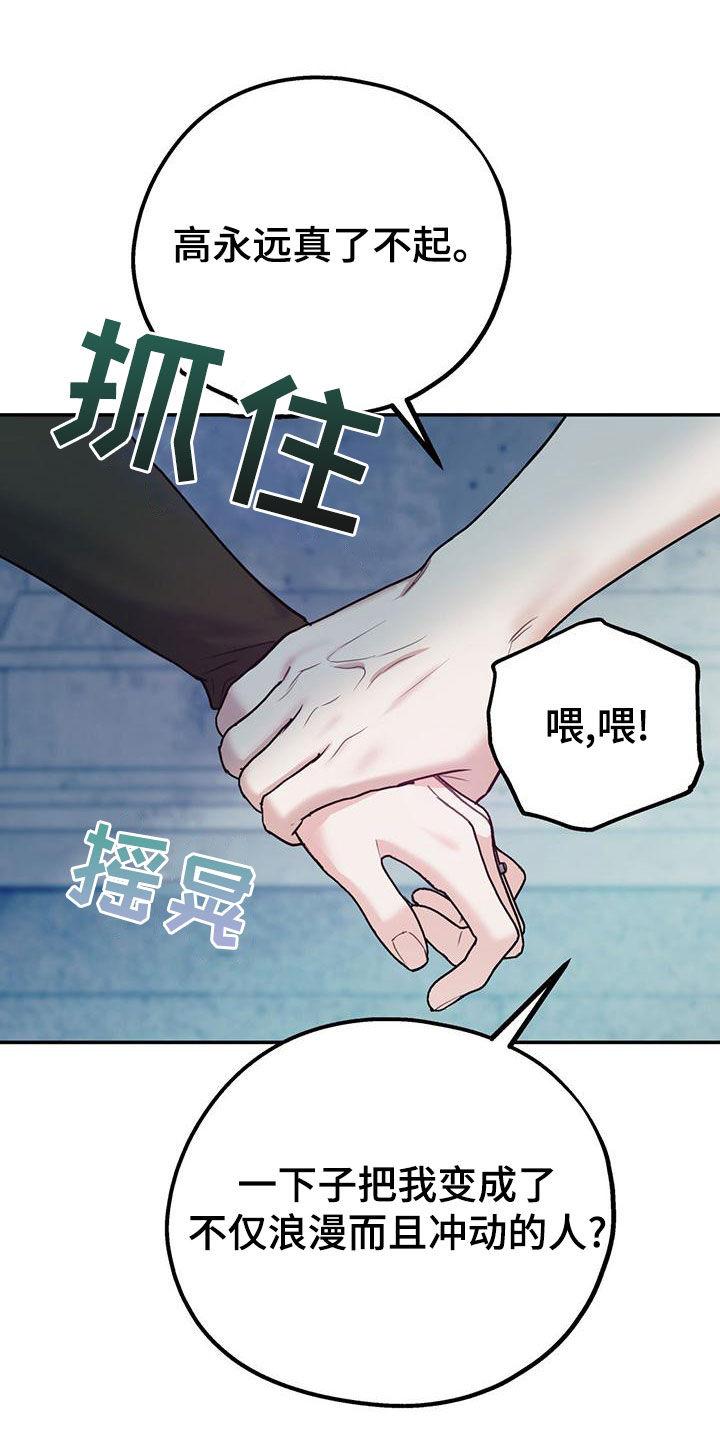 欢喜冤家漫画,第115章：【第二季】到白头（完结）5图