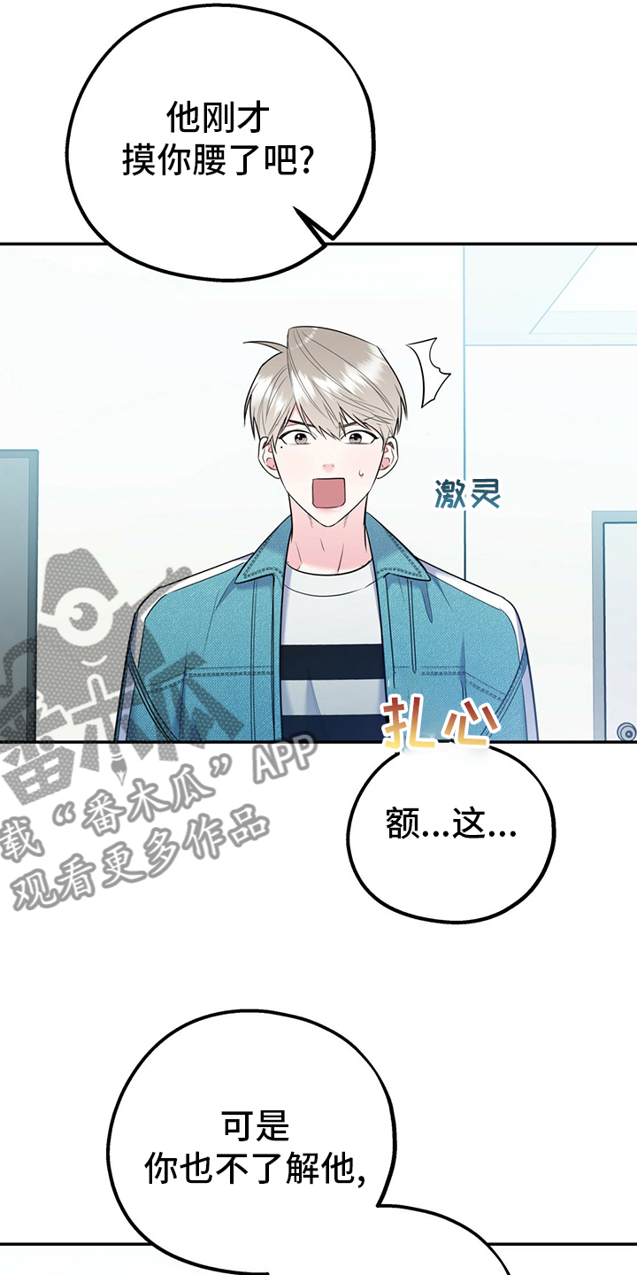 欢喜冤家漫画,第64章：【第一季番外】号码3图