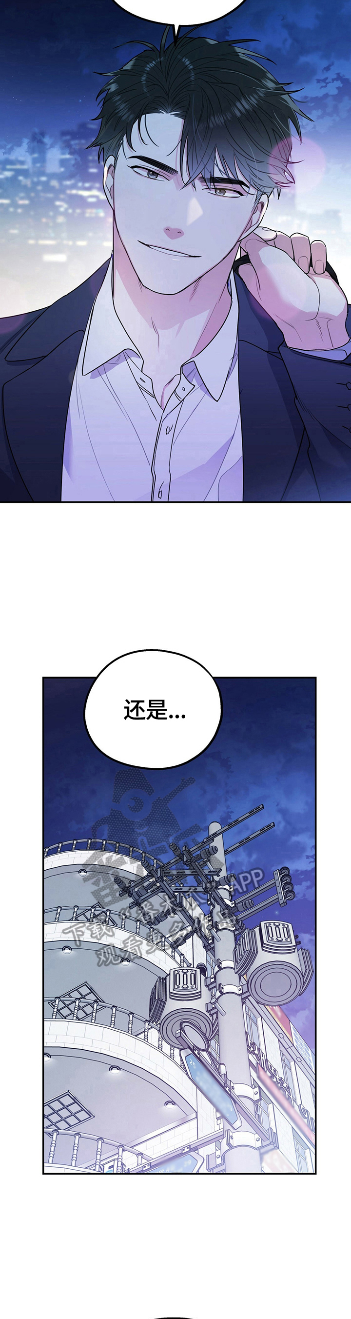 欢喜冤家漫画,第23章：睡相差3图