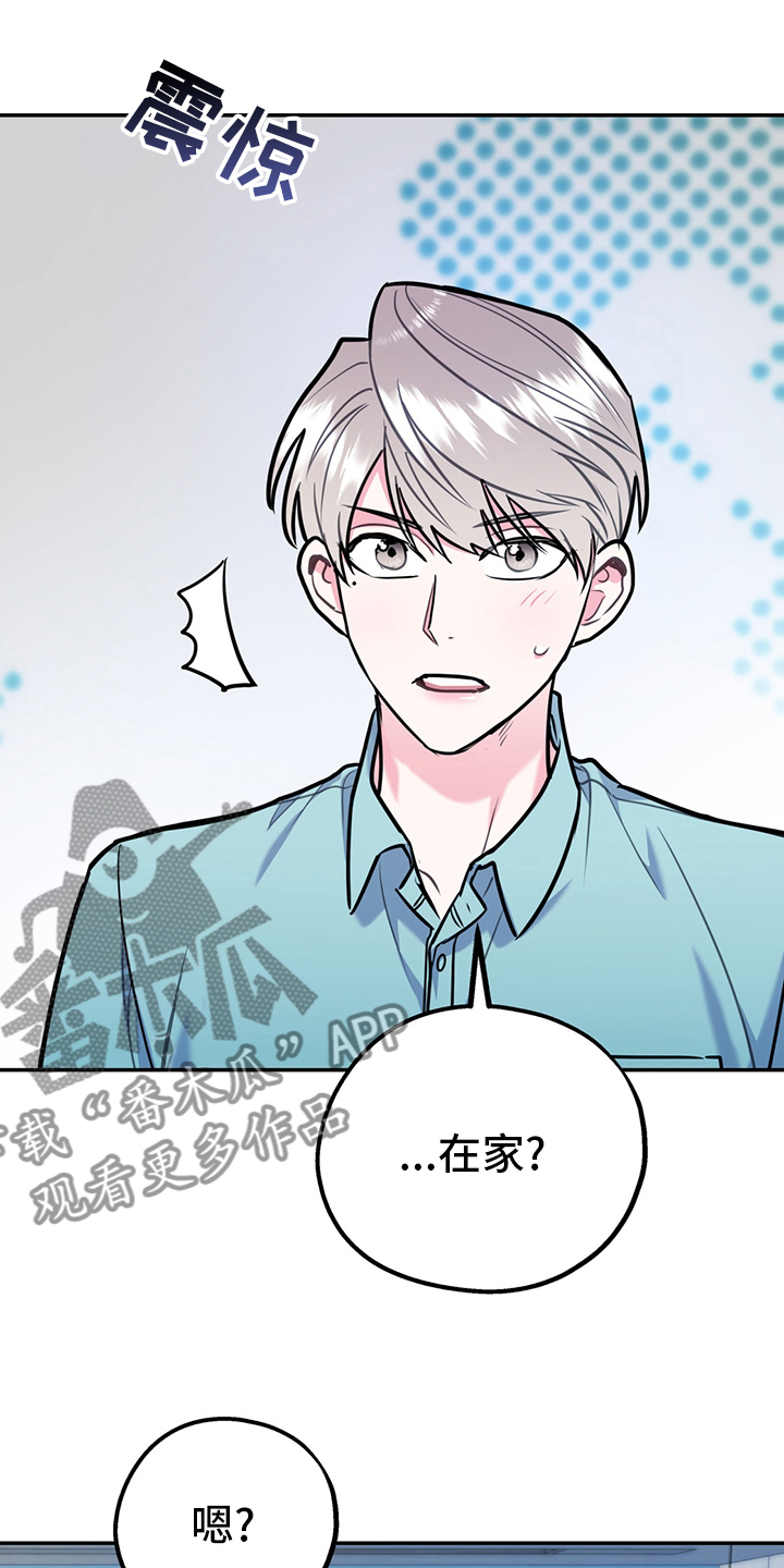 欢喜冤家漫画,第69章：【第二季】信号1图