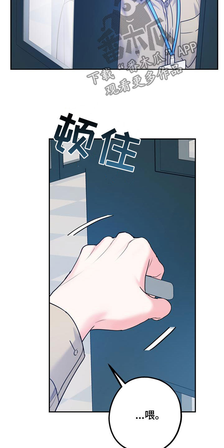 欢喜冤家漫画,第97章：【第二季】不可兼得4图