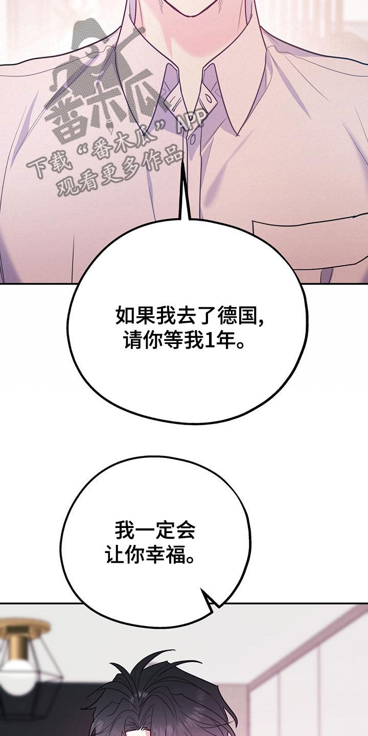欢喜冤家漫画,第107章：【第二季】有录音5图