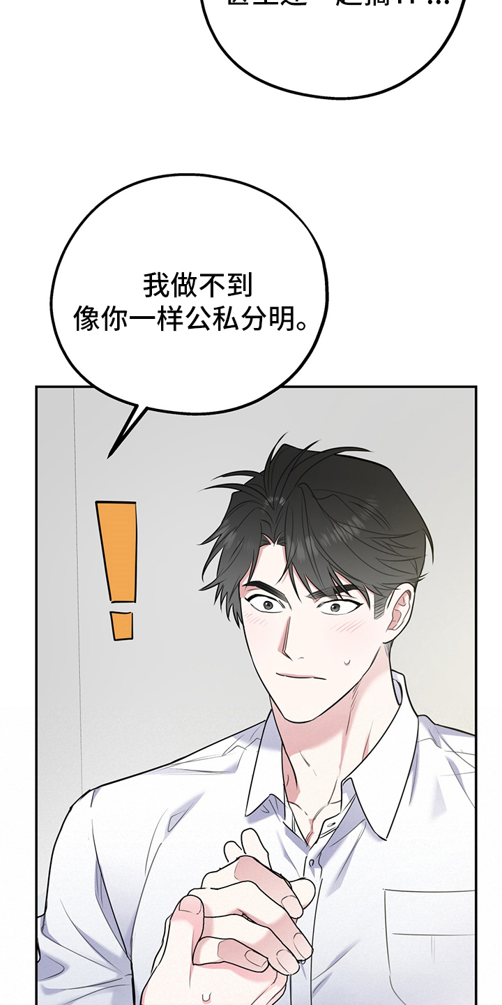 欢喜冤家漫画,第66章：【第二季】从检测开始4图