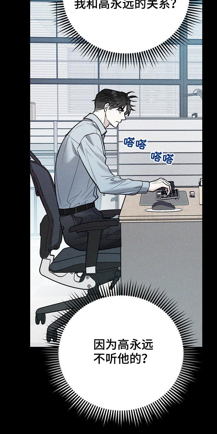 欢喜冤家漫画,第98章：【第二季】酒店特价4图
